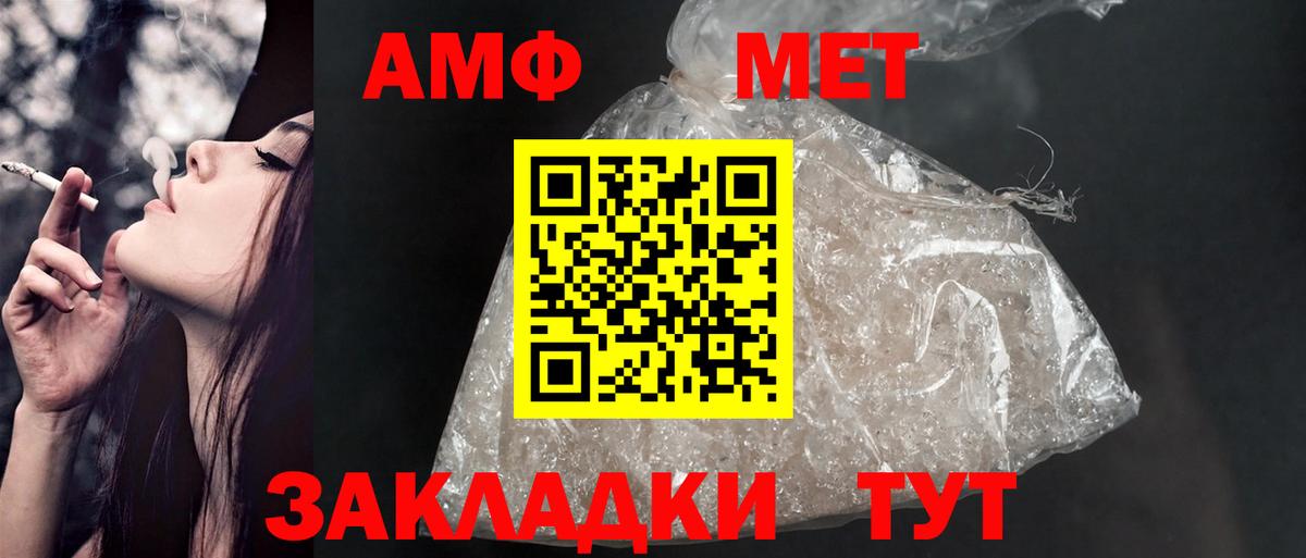 Amphetamine 98%  Вход с VPN  Амфетамин  Добрянка 