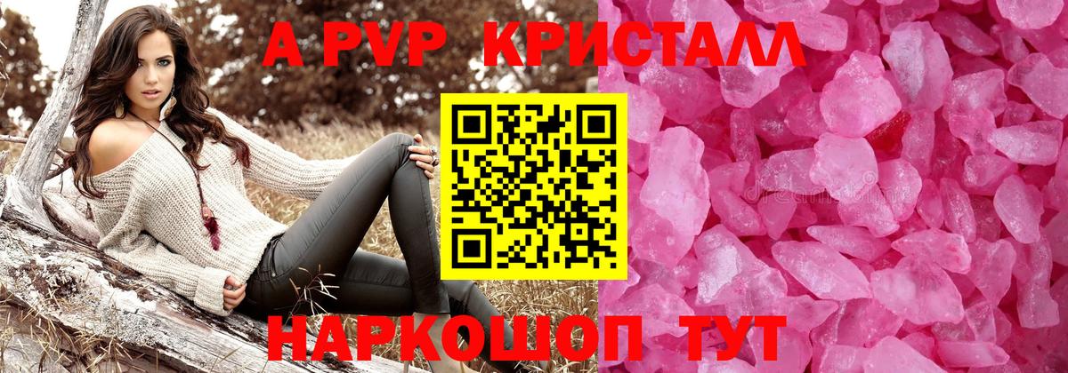 A PVP СК  A PVP VHQ  Вход с VPN  А ПВП крисы CK  Добрянка 