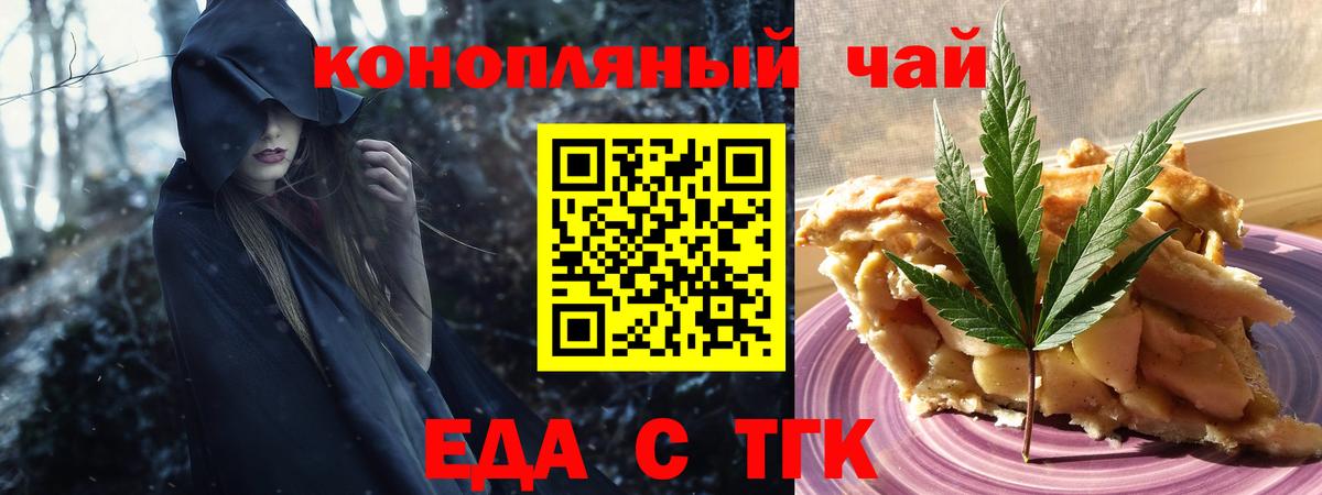 Печенье с ТГК конопля  Вход с VPN  Добрянка 