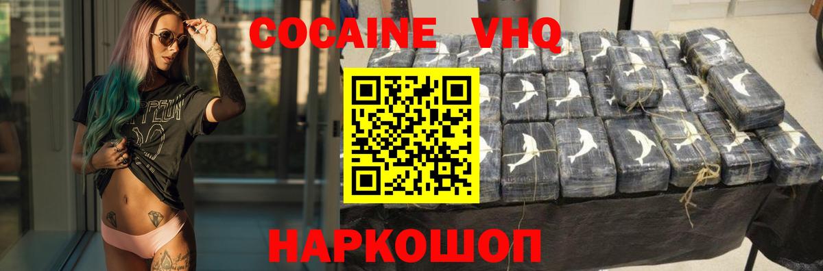 Добрянка  Cocaine  Cocaine Перу  Вход с VPN  COCAIN FishScale 
