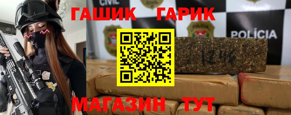 ГАШИШ  ГАШИШ hashish  ГАШ 40% ТГК  Вход с VPN  Добрянка 