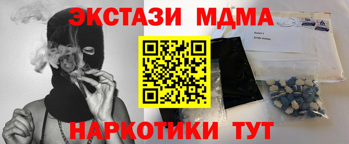 MDMA VHQ  Вход с VPN  Добрянка 
