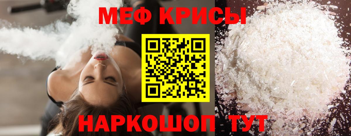 Добрянка  МЯУ-МЯУ мука  Вход с VPN  МЕФ  МЕФ кристаллы  Мефедрон 