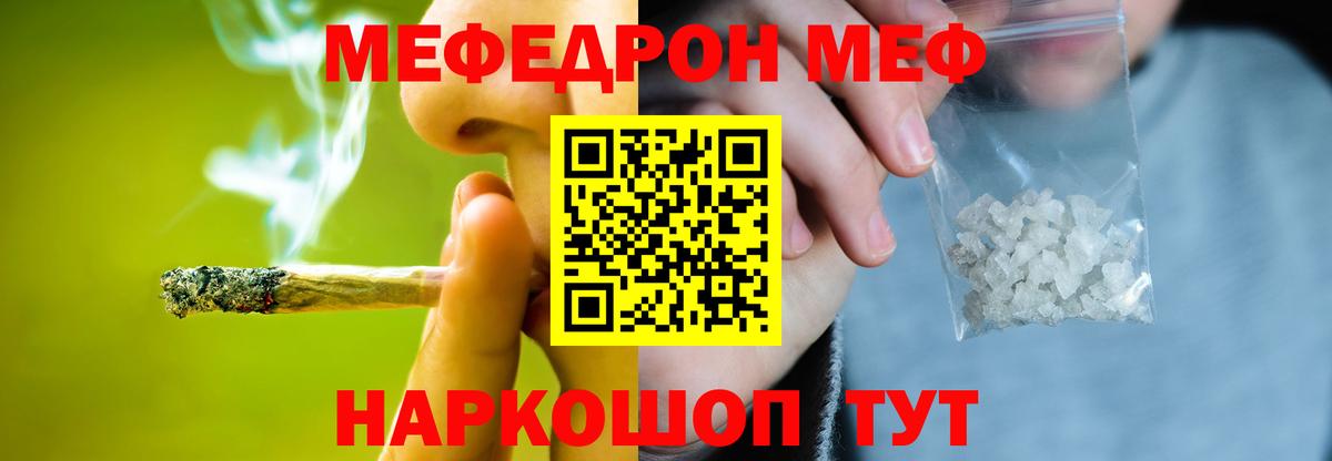 Меф кристаллы Добрянка