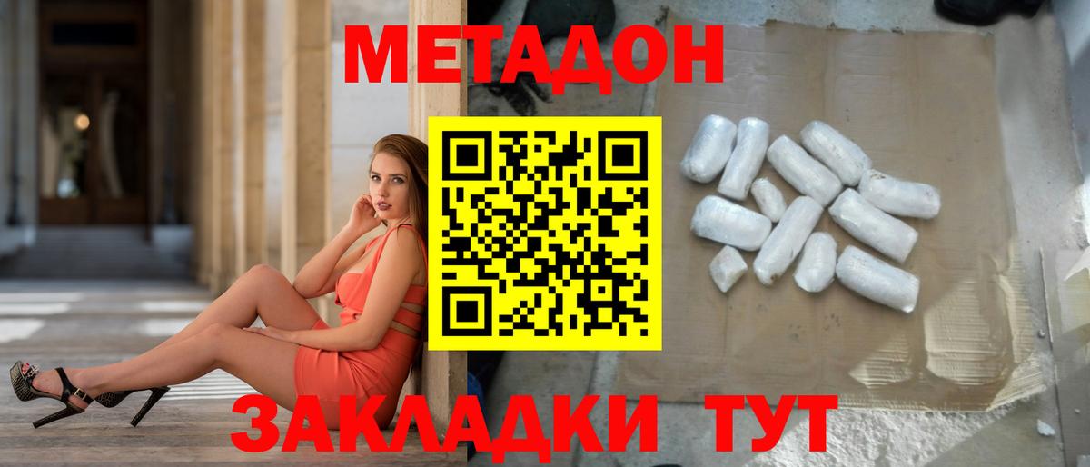 Добрянка  Метадон белоснежный  Метадон мёд  Вход с VPN 