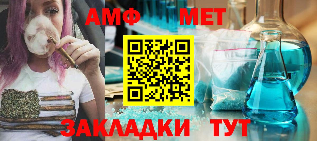 МЕТАМФЕТАМИН Methamphetamine  Вход с VPN  Добрянка 