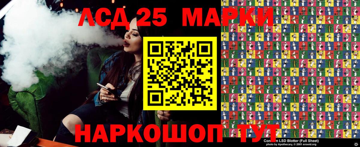 Наркотические марки  Марки NBOMe 1500мкг  Вход с VPN  Добрянка 