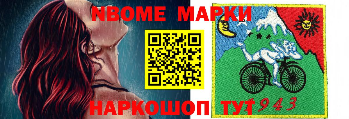 Марки 25I-NBOMe 1,5мг Добрянка