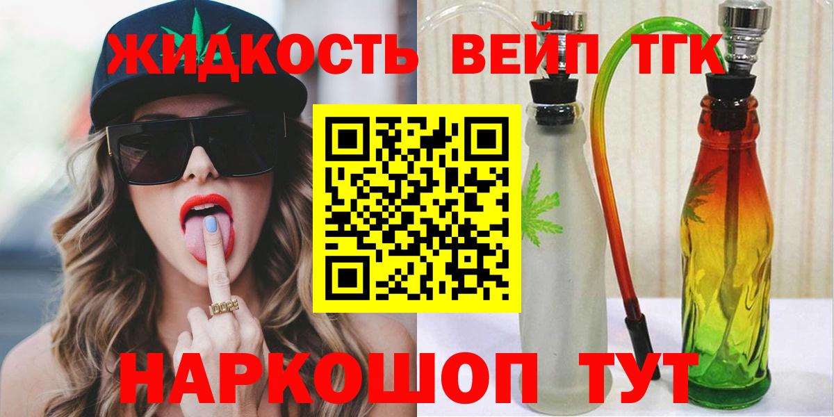 ТГК THC oil  Дистиллят ТГК гашишное масло  Вход с VPN  Добрянка 